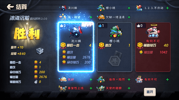 坦克大决战vivo版 v1.9514安卓版
