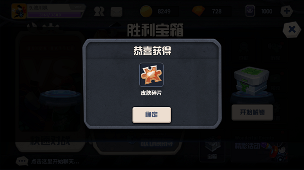 坦克大决战vivo版 v1.9514安卓版