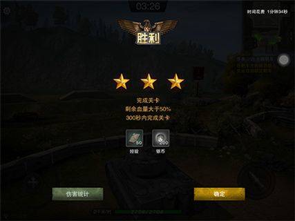 坦克连手机版无限内购下载 v1.3.9 安卓版 PVP对战玩法攻略截图2