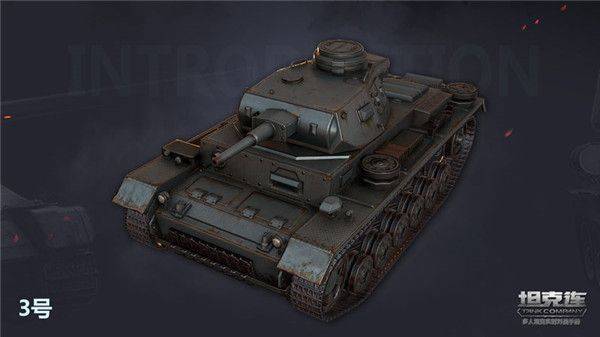 坦克连手机版无限内购下载 v1.3.9 安卓版 二战三系坦克攻略截图2