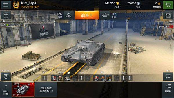 坦界闪击战破解版无限金币国际服 v11.19.0.159 最新内购版 轻型坦克截图