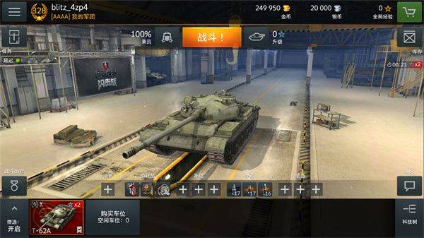 坦界闪击战破解版无限金币国际服 v11.19.0.159 最新内购版 中型坦克截图