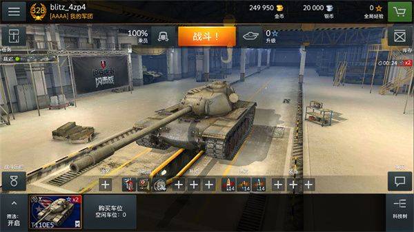 坦界闪击战破解版无限金币国际服 v11.19.0.159 最新内购版 重型坦克截图