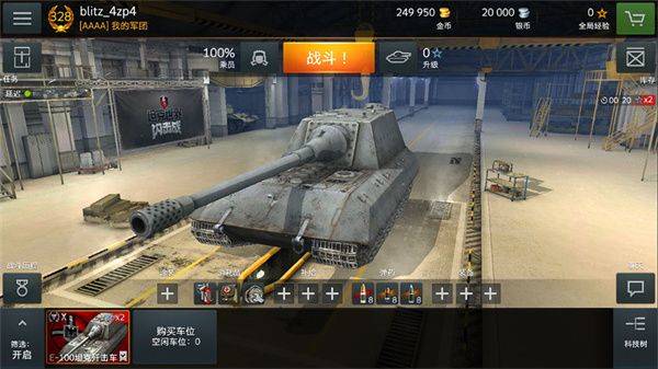坦界闪击战破解版无限金币国际服 v11.19.0.159 最新内购版 自行反坦克炮截图