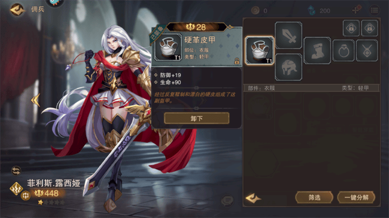 新手攻略截图3