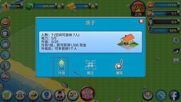 城市岛屿2满级免费版 v150.7.8 无限金币钻石版 游戏攻略截图3