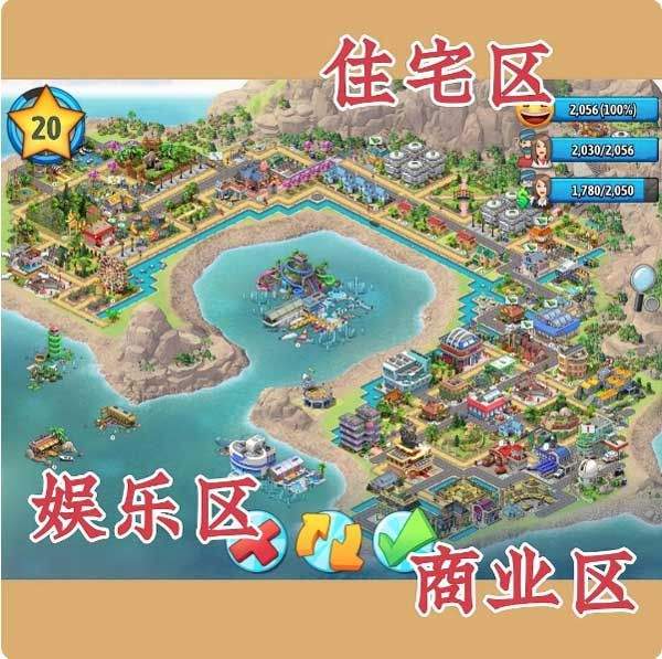 城市岛屿5官方正版 v5.6.0安卓版