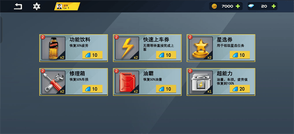 城市巴士模拟器2026免费版下载 v3.2.2 安卓版 游戏攻略5