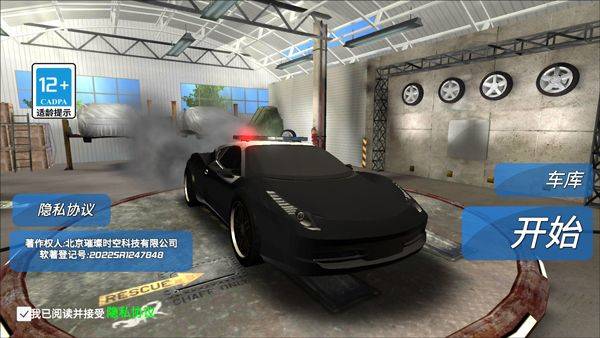 城市追击赛手机版 v189.1.25安卓版