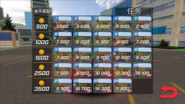 城市追击赛手机版 v189.1.25安卓版
