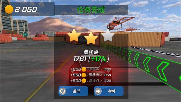 城市追击赛手机版 v189.1.25安卓版