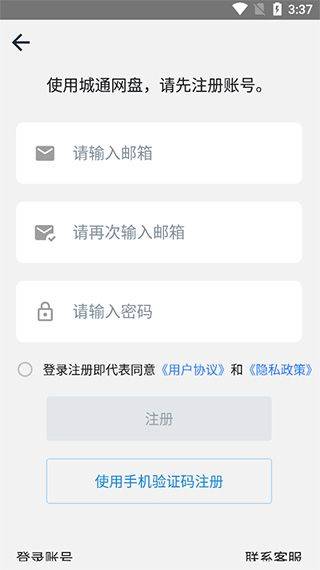 城通网盘手机版 v5.1.11安卓版