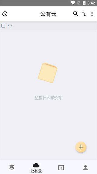 城通网盘手机版 v5.1.11安卓版