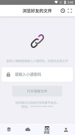 城通网盘手机版 v5.1.11安卓版