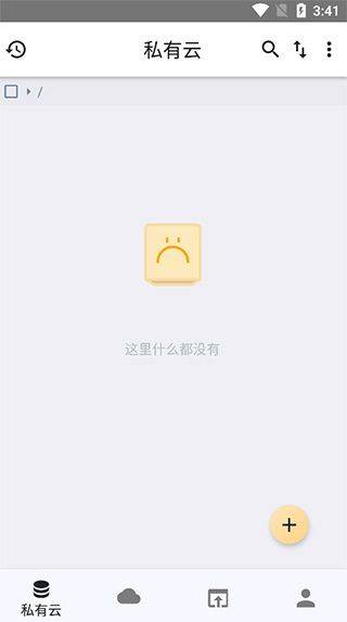 城通网盘手机版 v5.1.11安卓版