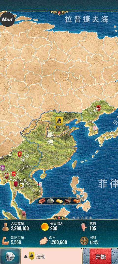 基辅罗斯2中文版 v1.0.31安卓版