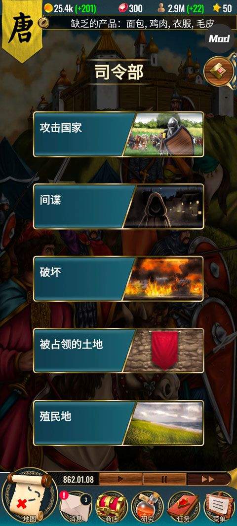 基辅罗斯2中文版 v1.0.31安卓版
