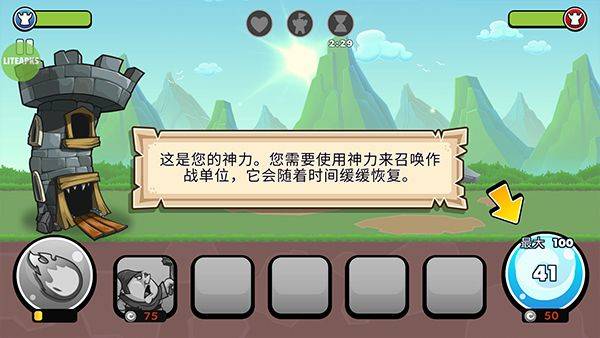 塔的征服中文版(Tower Conquest) v26.3.1安卓版