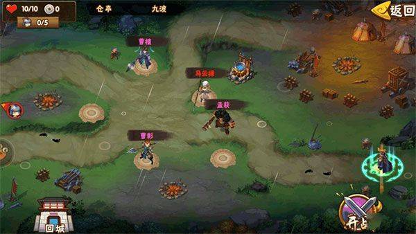塔防三国志2华为渠道服下载 v9.7.01 安卓版 三星副本攻略截图1