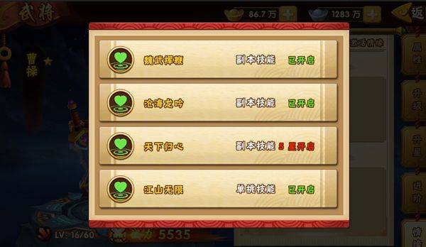 塔防三国志2国际版 v9.7.01安卓版