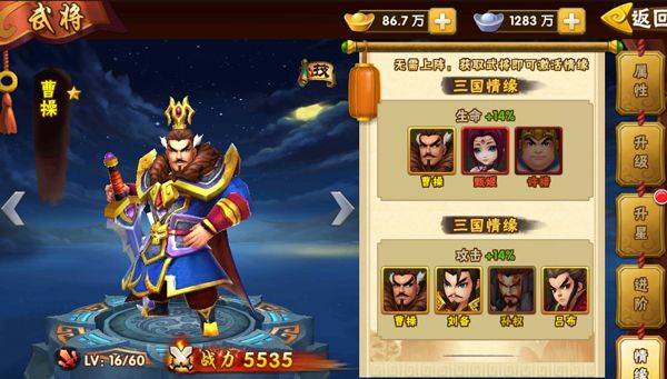 塔防三国志2国际版 v9.7.01安卓版