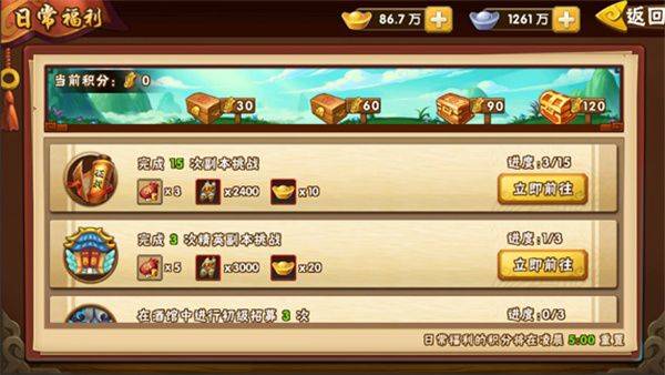 塔防三国志2无广告最新版下载 v9.6.00 安卓版 副本介绍截图4