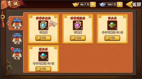 塔防三国志2无广告最新版下载 v9.6.00 安卓版 副本介绍截图3