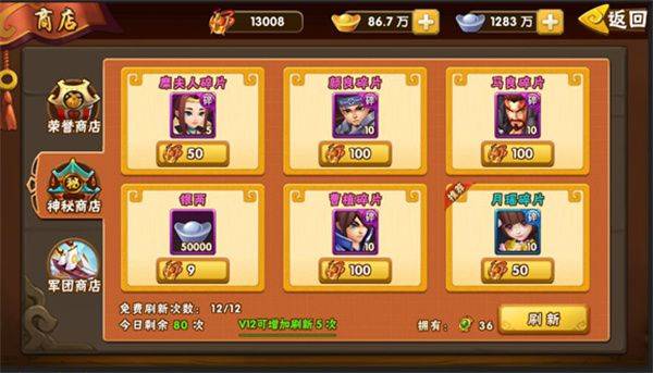 塔防三国志2无广告最新版下载 v9.6.00 安卓版 副本介绍截图5