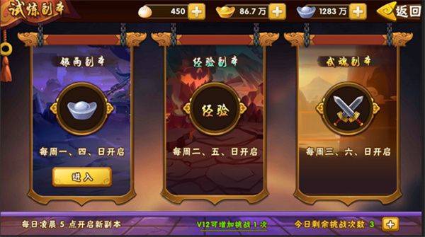 塔防三国志2无广告最新版下载 v9.6.00 安卓版 副本介绍截图7