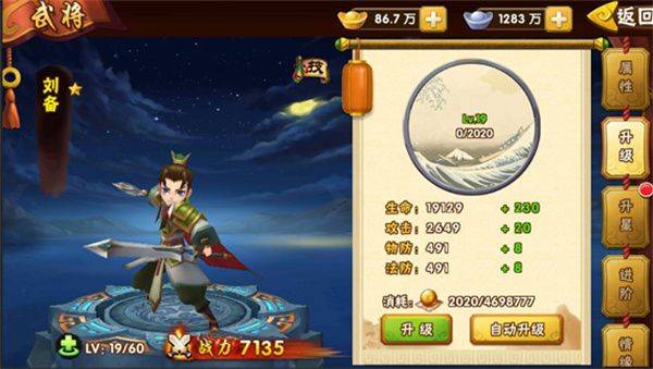 塔防三国志2无广告最新版下载 v9.6.00 安卓版 副本介绍截图6