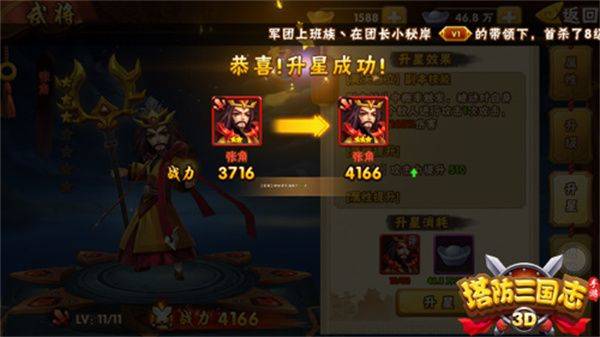 塔防三国志2无广告最新版下载 v9.6.00 安卓版 武将攻略截图3