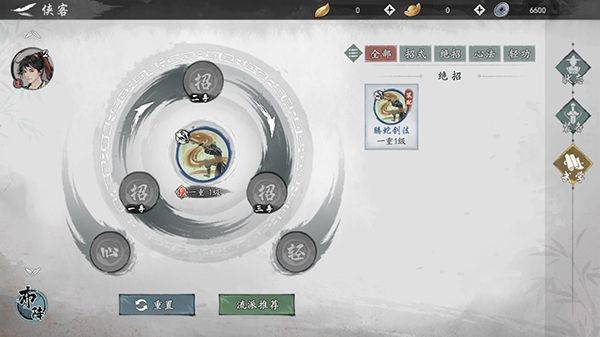 墨剑江湖小米渠道服 v1.2.6 安卓版 新手攻略截图1