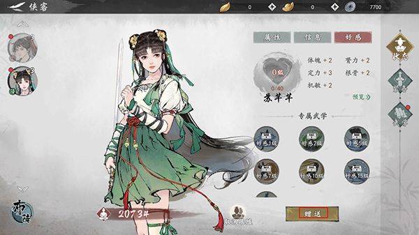 墨剑江湖小米渠道服 v1.2.6 安卓版 新手攻略截图3