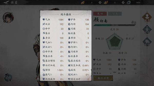 墨剑江湖小米渠道服 v1.2.6 安卓版 新手攻略截图4