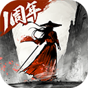 墨剑江湖手游官方版 v1.2.6安卓版