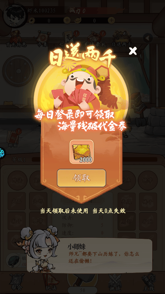 墨武江山官方正版 v1.0.0安卓版