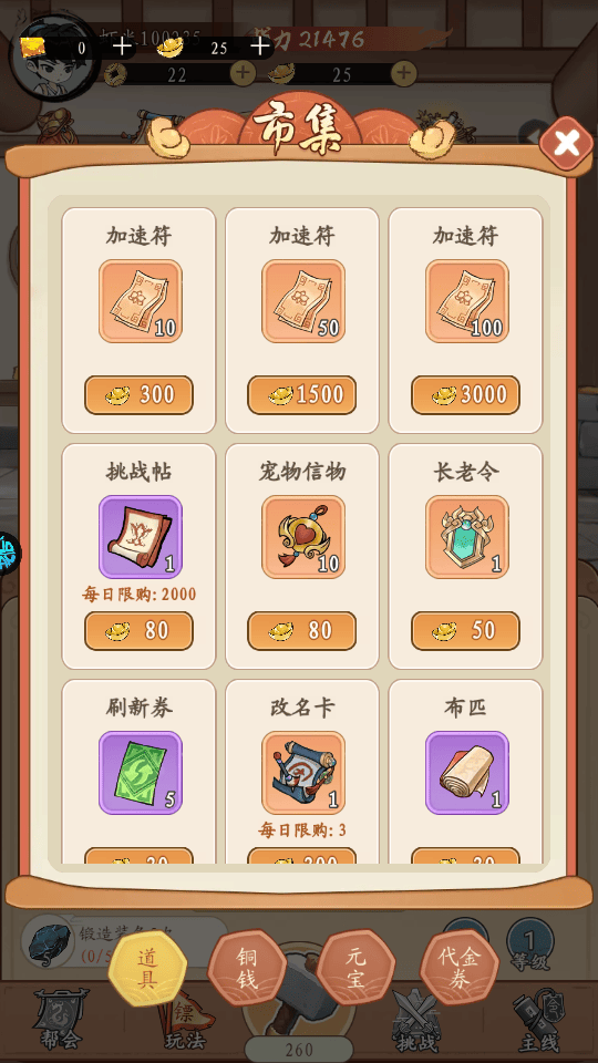 墨武江山官方正版 v1.0.0安卓版