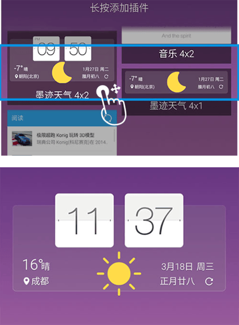 墨迹天气app v9.0935.02安卓版