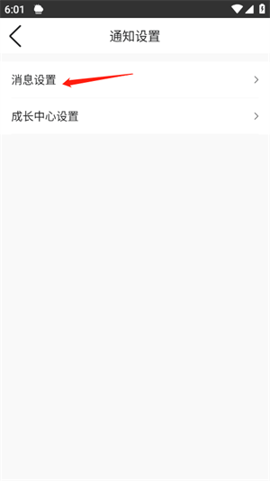 墨迹天气国际版汉化下载 v9.0944.02 安卓版 设置闹钟播报天气教程截图3