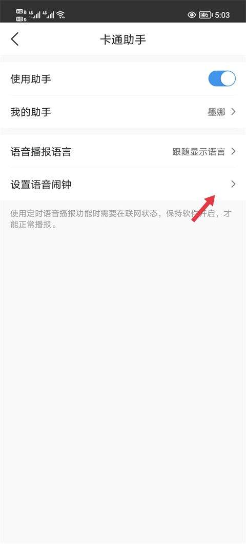 墨迹天气最新版 v9.0934.02安卓版