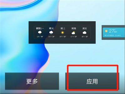 墨迹天气最新版 v9.0934.02安卓版