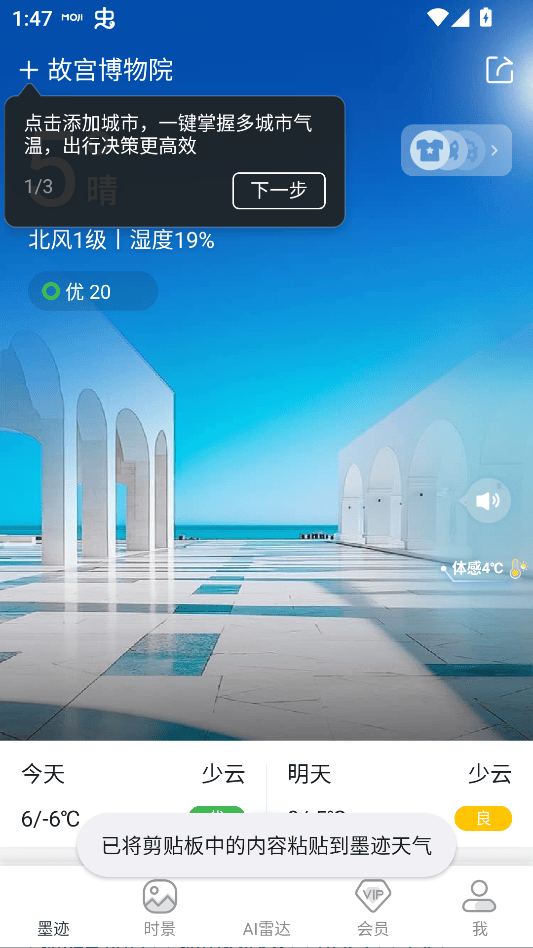 使用教程截图1