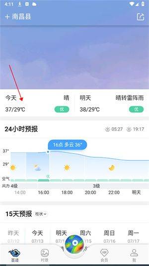 墨迹天气预报app下载安装 v9.0944.02 安卓版 查看历史天气教程截图1