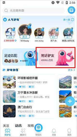 墨鱼旅行app v4.55.0.0安卓版