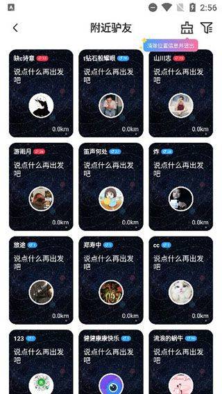 墨鱼旅行app v4.55.0.0安卓版