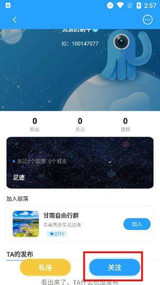 墨鱼旅行app v4.55.0.0安卓版