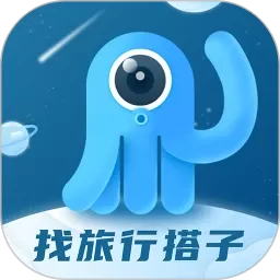 墨鱼旅行官方版下载 v4.54.0.0 安卓版