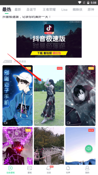 壁纸多多动态壁纸手机版 v7.2.6.0安卓版
