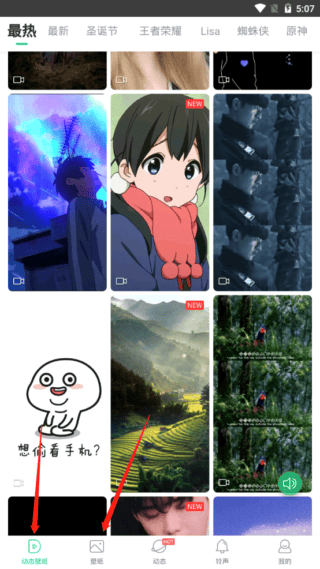 壁纸多多动态壁纸手机版 v7.3.4.0安卓版