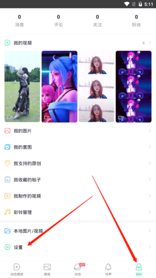 壁纸多多动态壁纸手机版 v7.3.4.0安卓版